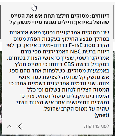 Alon Ronen🇮🇱 tweet media