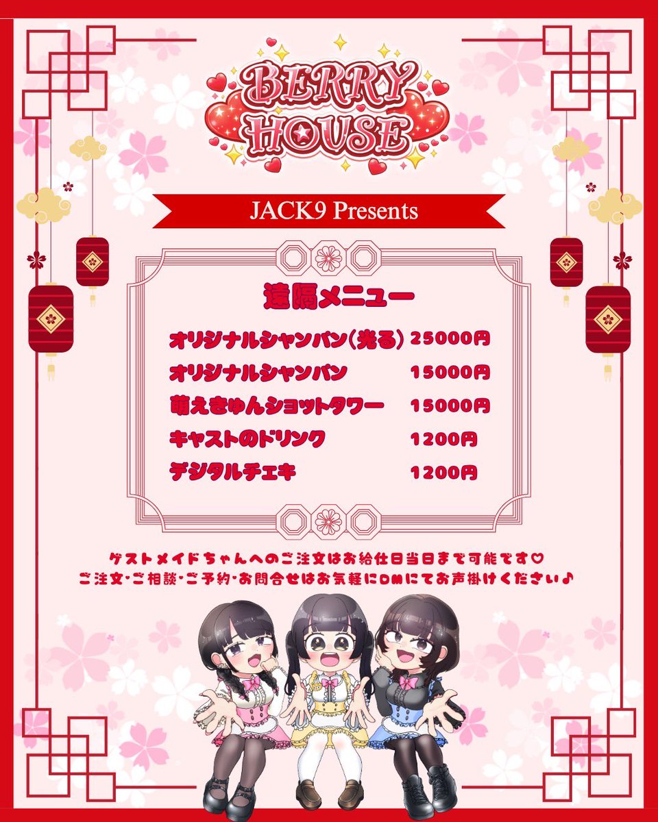 JACK9_kawaii's tweet photo. 🌸第15回 #コンカフェDAY 🌸
\2DAY!今回は金曜日/
4/10(金)
4/17(金)
4/10はチャイナメイド♪
推しは推せるときに推しちゃお🫶
ゲストちゃん詳細は画像をCHECK👀
遠隔注文も受付中♪
#コンカフェ #沖縄コンカフェ #JACK9
#推し活 #那覇コンカフェ
#BERRYHOUSE https://t.co/qdgUC7WxJ3
