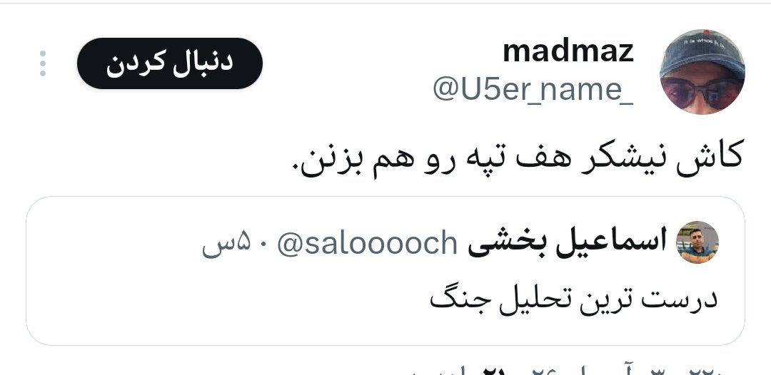 اسماعیل بخشی tweet media