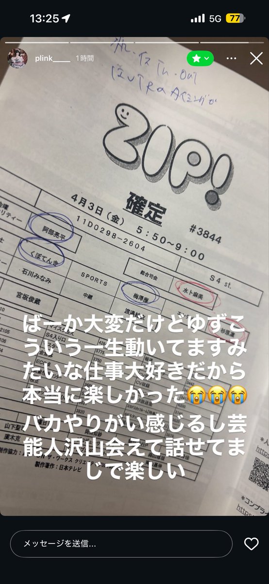 あおい みゆ tweet media