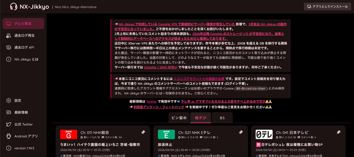 KonomiTV / TVRemotePlus tweet media