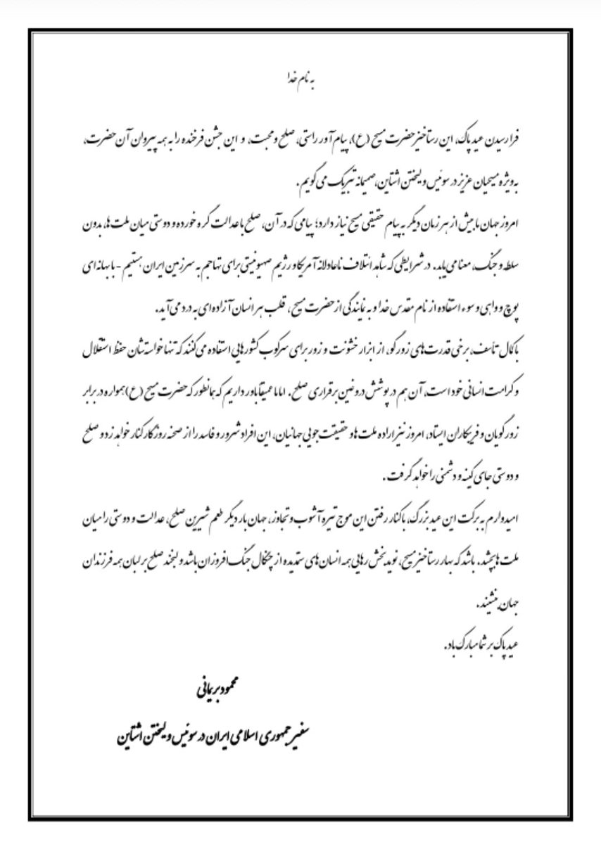 IRANinSWITZERLAND tweet media