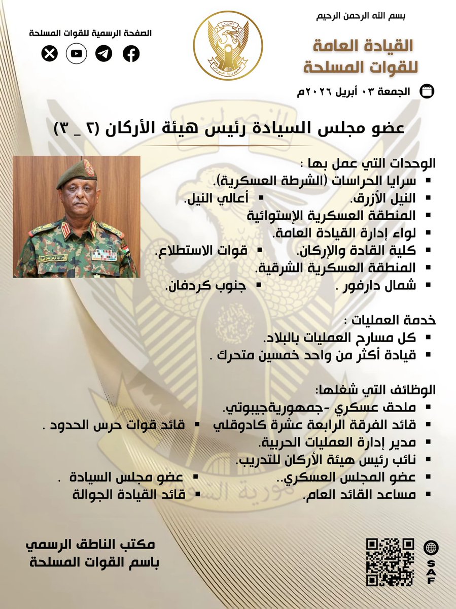 القوات المسلحة السودانية tweet media