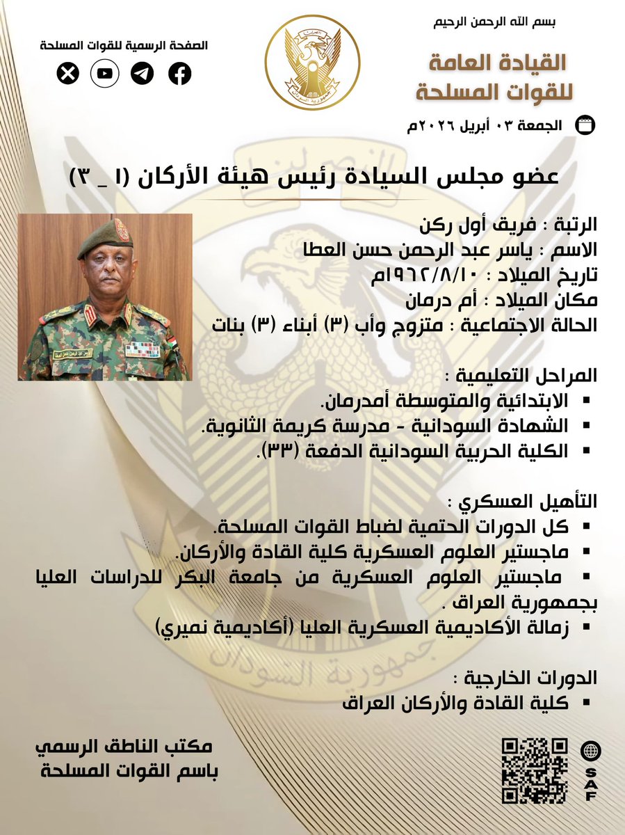 القوات المسلحة السودانية tweet media