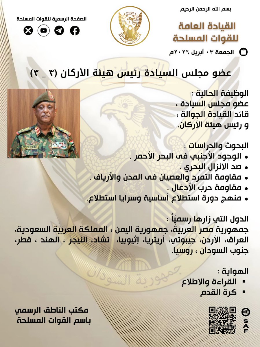 القوات المسلحة السودانية tweet media