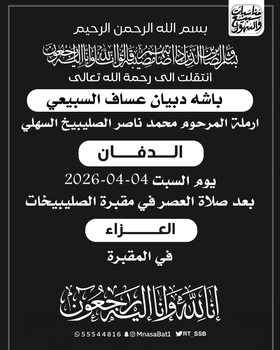 مناسبات سبيع و السهول tweet media