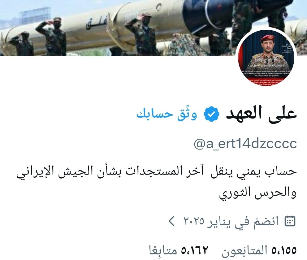 على العهد tweet media