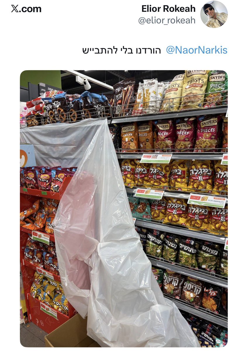 Yarin Hay Itzhak tweet media