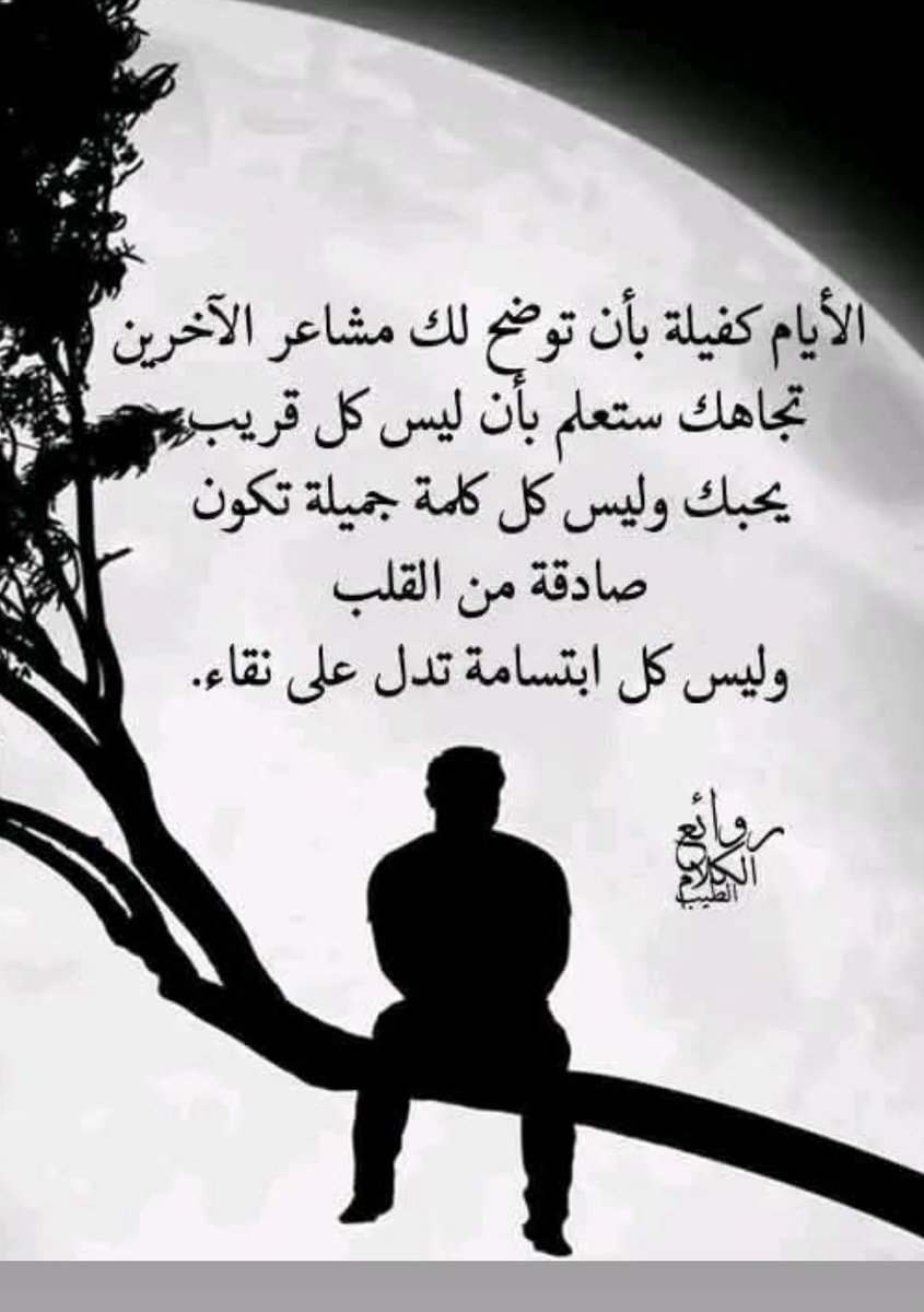 Assami001's tweet photo. كلام 👏🏻 https://t.co/MktPmMdRh9