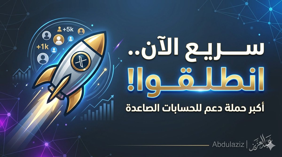 عبدالعزيز | Abdulaziz tweet media