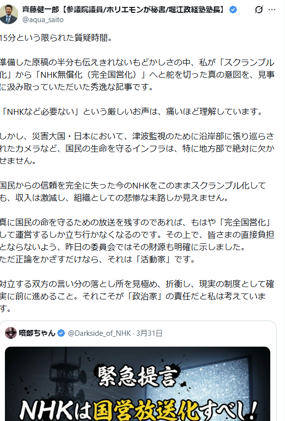 立花イズム
この男には継承されていない

離党の時この男
何言ってたか
覚えてる?

まあ
離党したんだから
どうでも良いけど

やっぱりな　と
落胆でしかない

離党するってことは
こういう事

根幹が
変わっても構わない
だって
無所属なんだから
