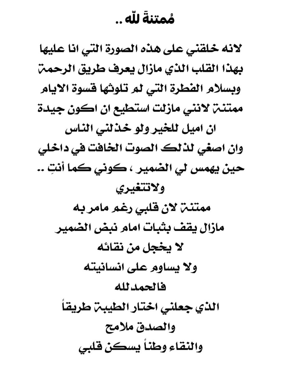 ممتنة كثيراً 💚