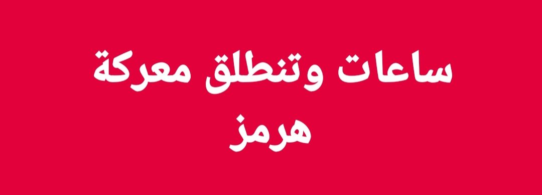 صواعق ⚡ tweet media