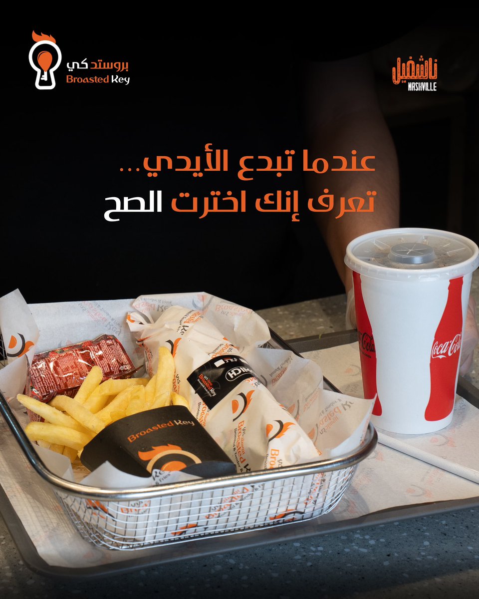 بروستد كي tweet media