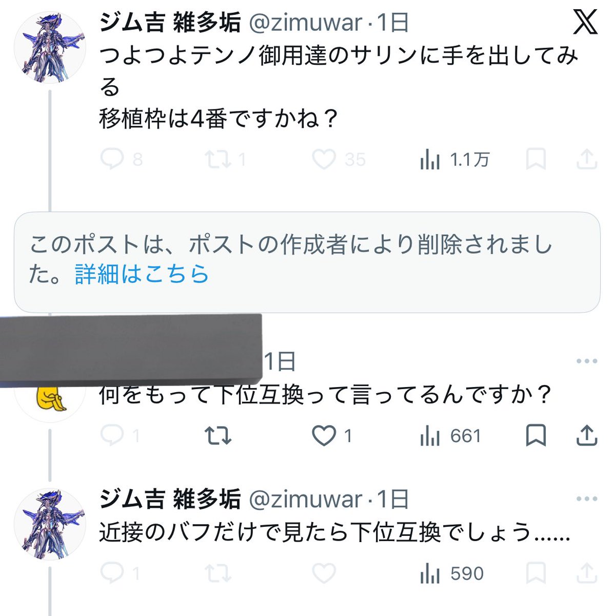 キラ-生きるゴミ tweet media