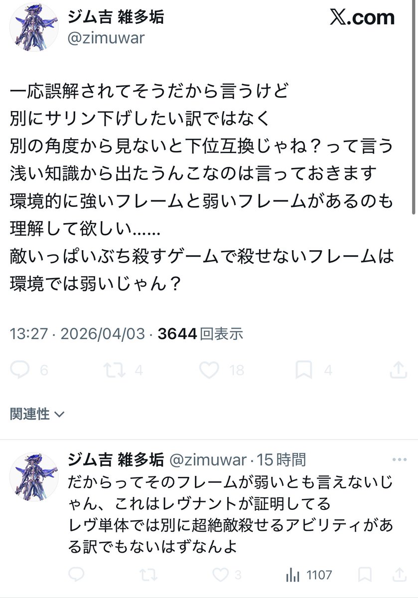 キラ-生きるゴミ tweet media