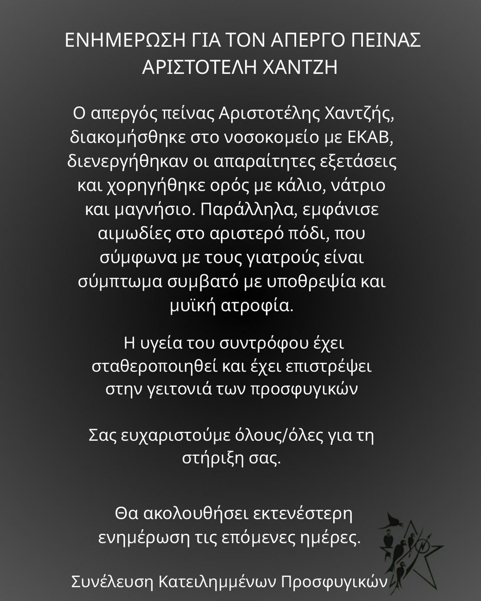 Community of Squatted Prosfygika tweet media