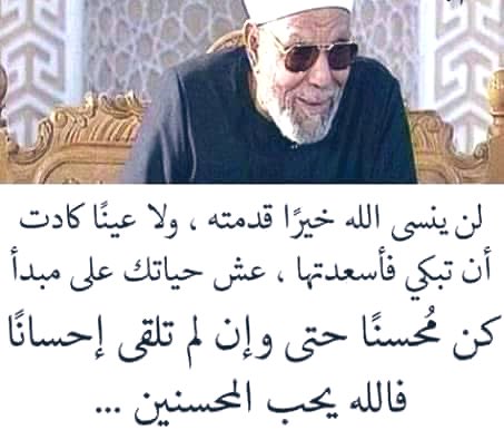 الشيخ الشعراوى tweet media