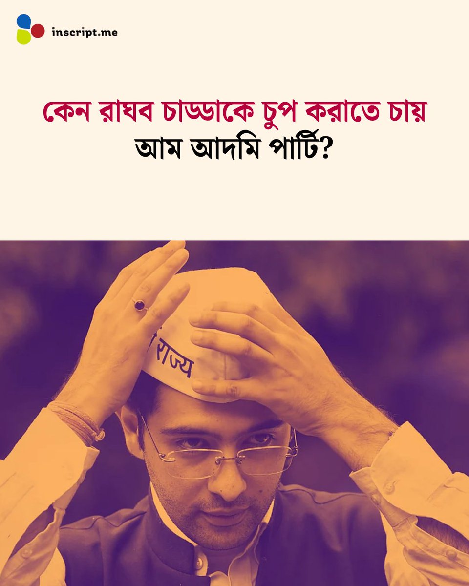 inscript.me tweet media
