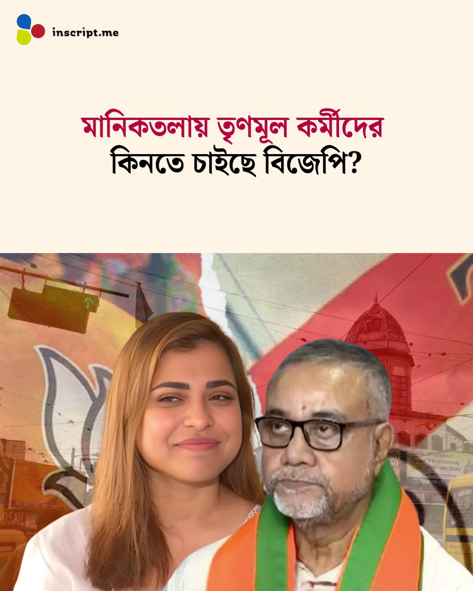 inscript.me tweet media