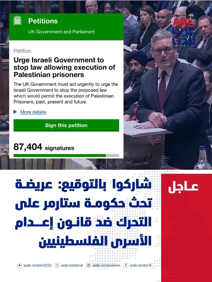 Arab-London عرب لندن tweet media