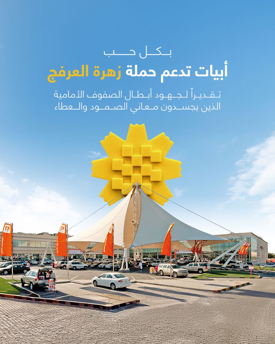 🇰🇼 أبيات الكويت tweet media