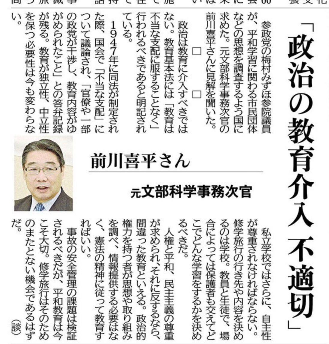 ボギーてどこん（浦添新基地建設見直し協議会） tweet media