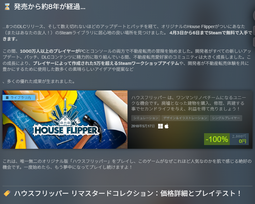 PCgameSALE＠hagumetagames tweet media