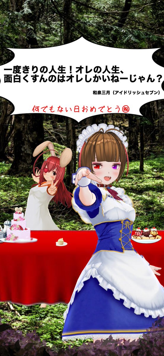 ぽんこつメイド❤️有沢漓亜(ありさわ　りあ) tweet media