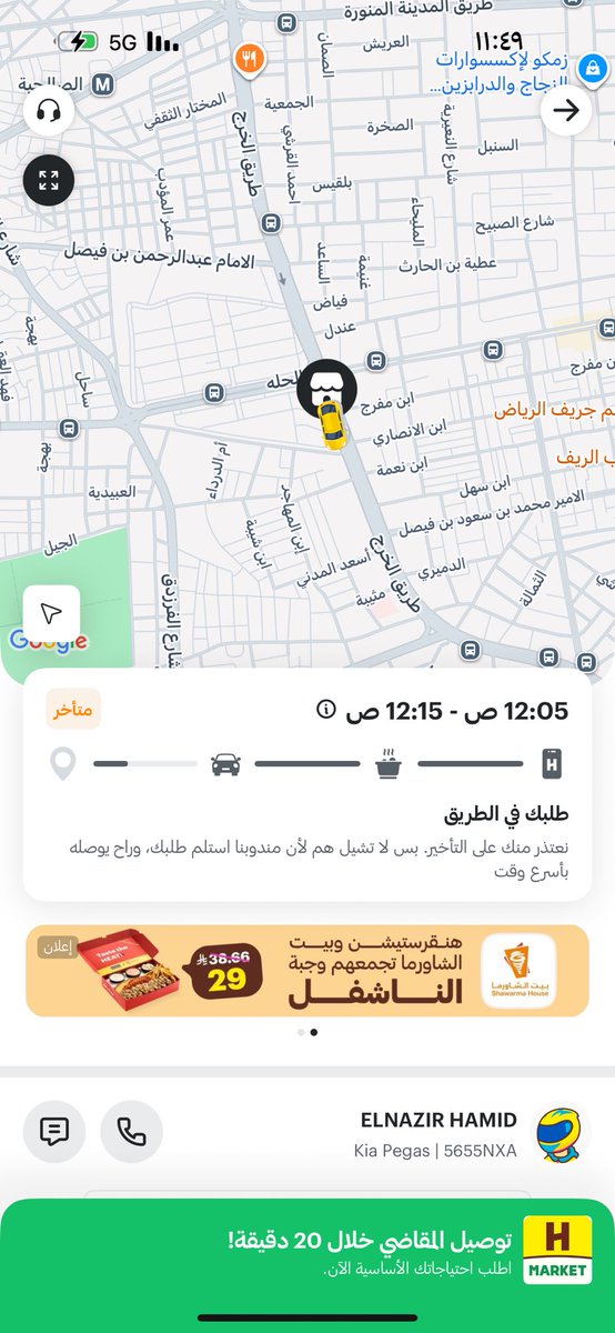 afrao11's tweet photo. @HungerStation 
ماخذين فلوس الطلب 
والتوصيل 
وزياده على سعر الوجبه 
وماخذين رسوم خدمه 
وابد شوفة عينكم الطلب له ساعتين مايتحرك 
واذا اشتكيك عطوك عشره ريال عشان تسكت 
واو ياهنقرستيشن شغلكم يجنن استمرو https://t.co/ijsvR08Tpc