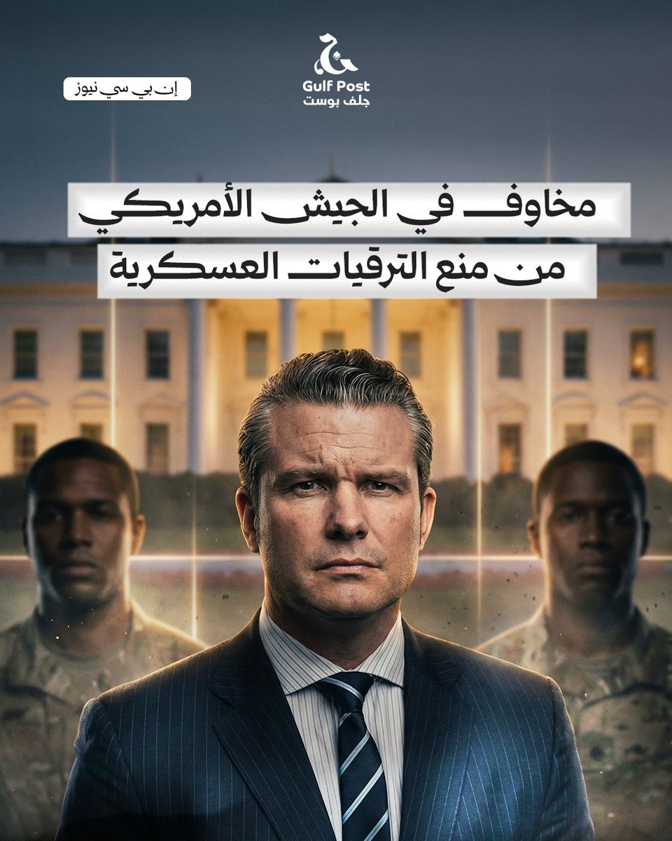 Gulf Post | جلف بوست tweet media