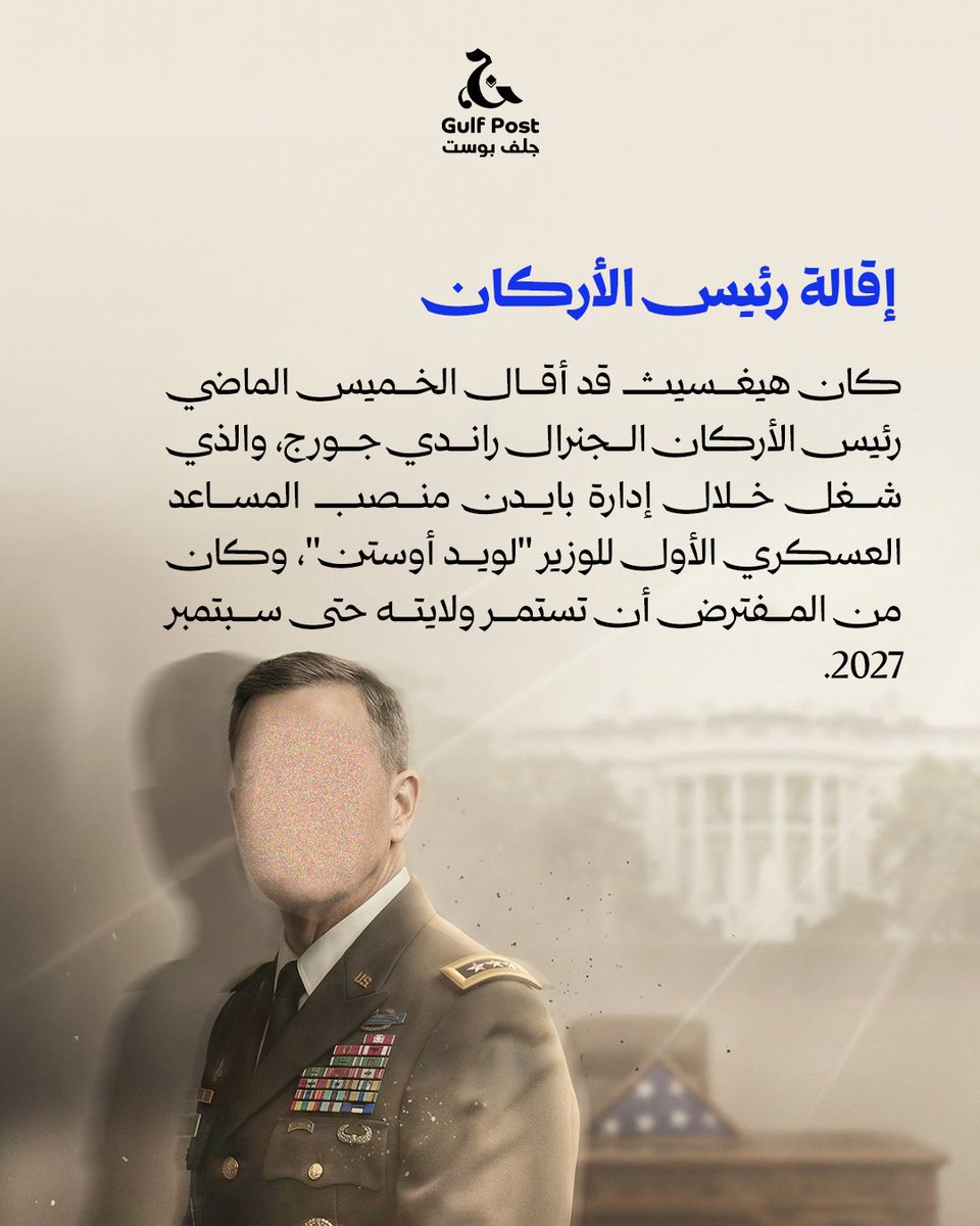 Gulf Post | جلف بوست tweet media