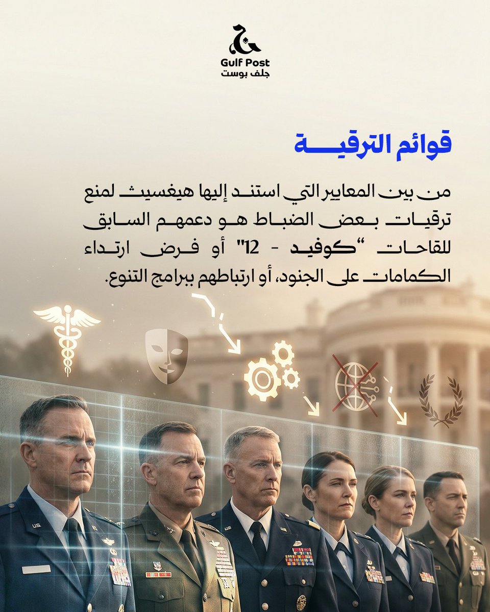 Gulf Post | جلف بوست tweet media