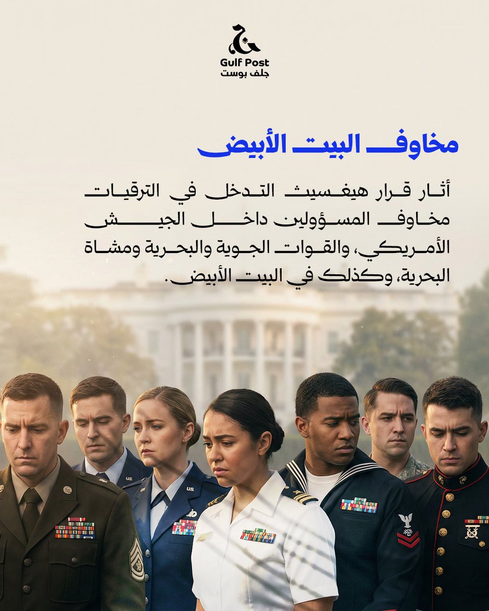 Gulf Post | جلف بوست tweet media