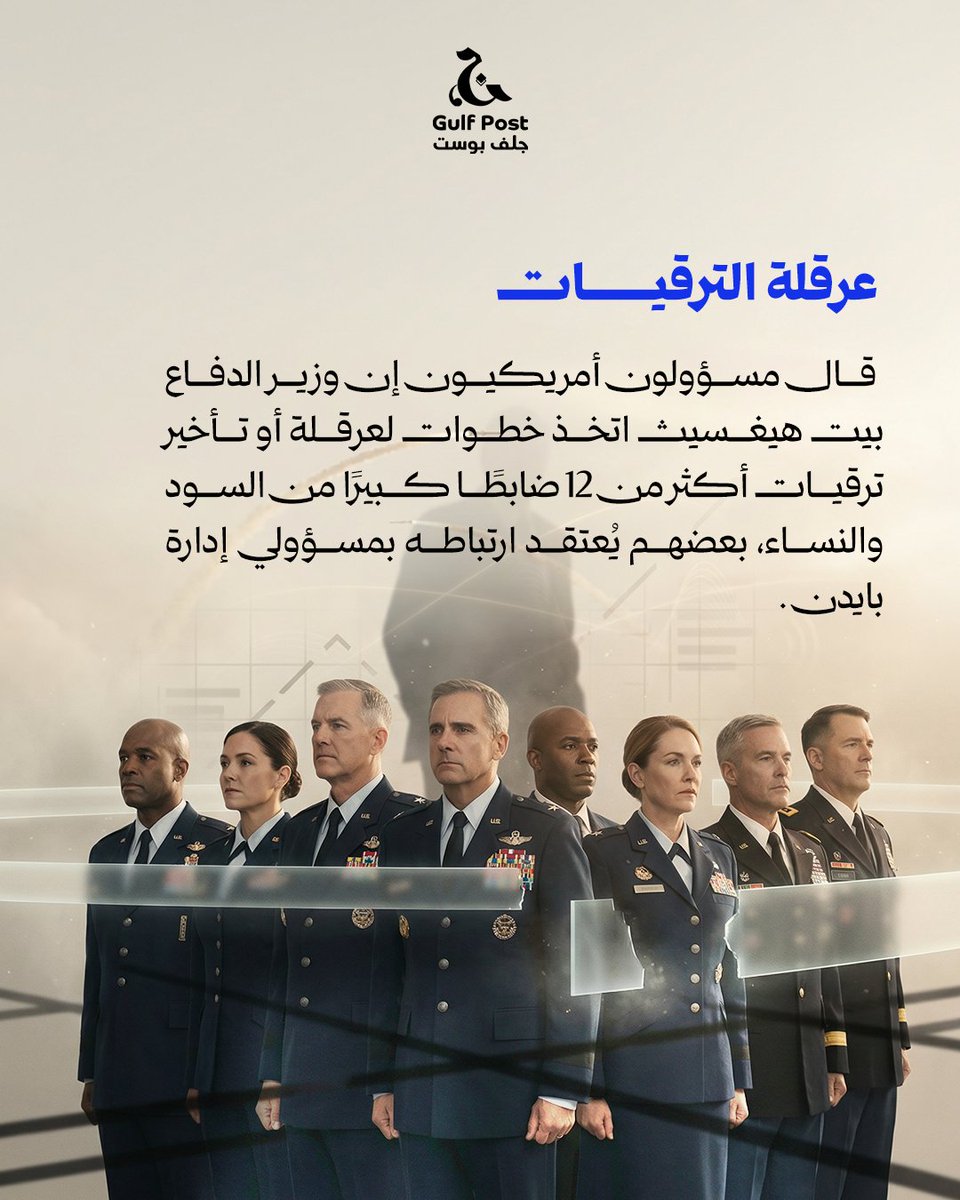 Gulf Post | جلف بوست tweet media