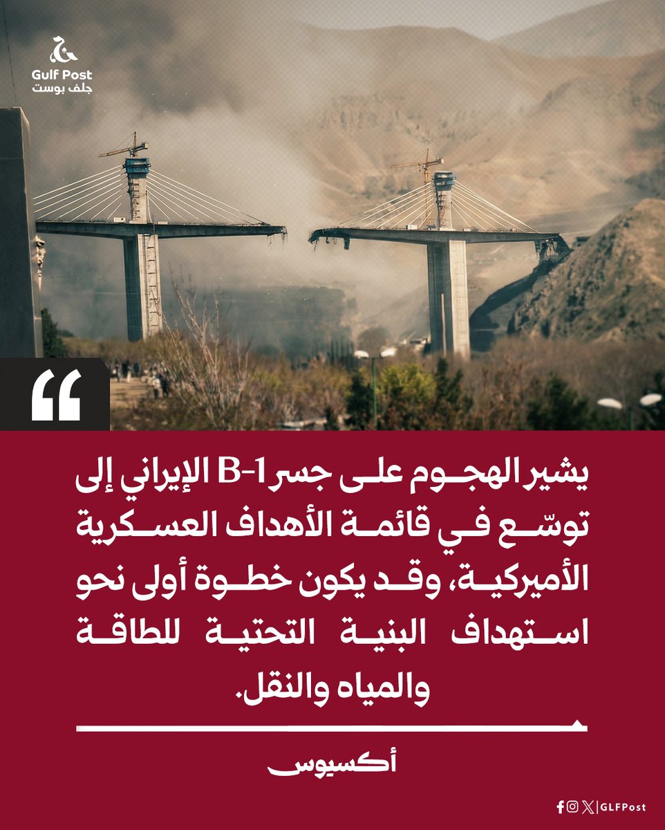 Gulf Post | جلف بوست tweet media