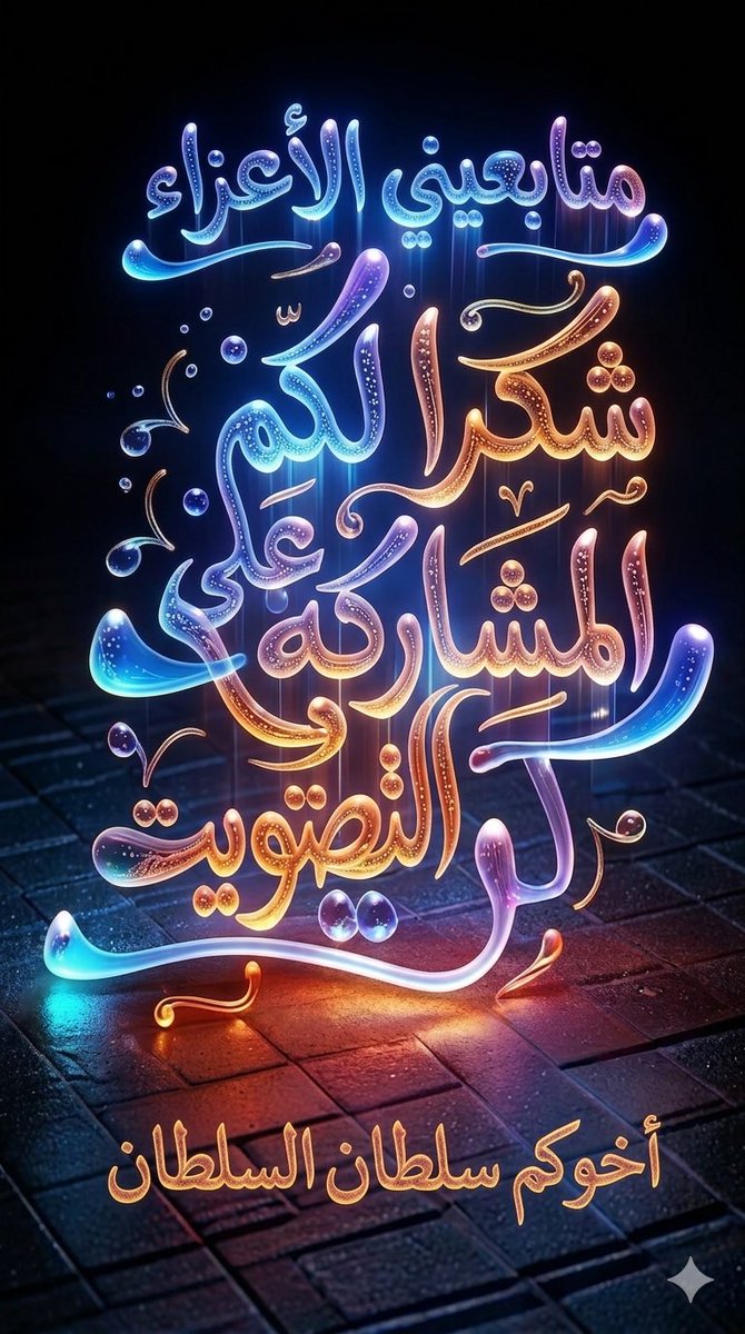 سُلطـــــــان tweet media