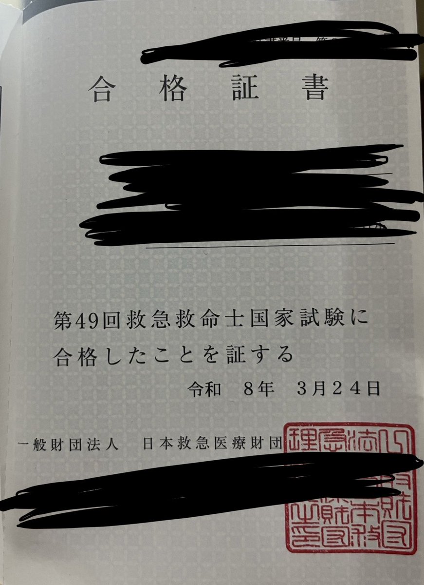 どすげねぽす。 tweet media