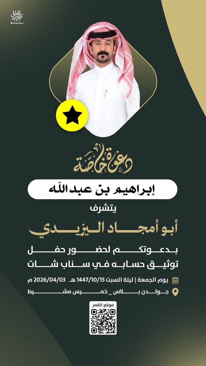 دعم إبراهيم النجاشي tweet media