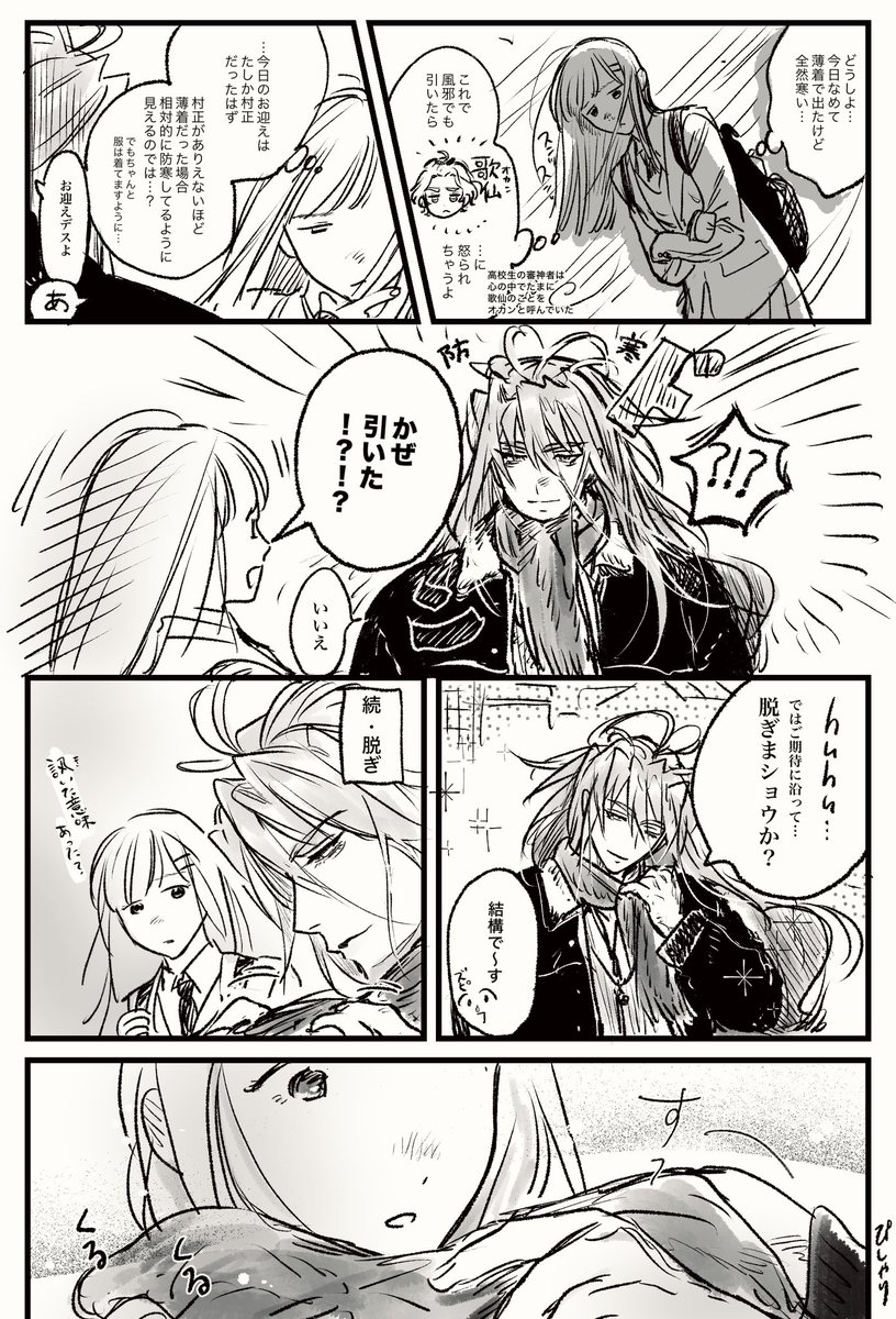 ぴしゃり tweet media