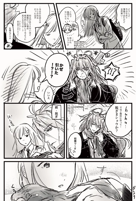 高校生のさにとムラマサ(※服装捏造)

 #迎えに来て刀剣男士 