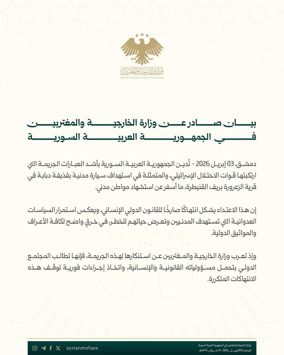 شبكة قدس الإخبارية tweet media