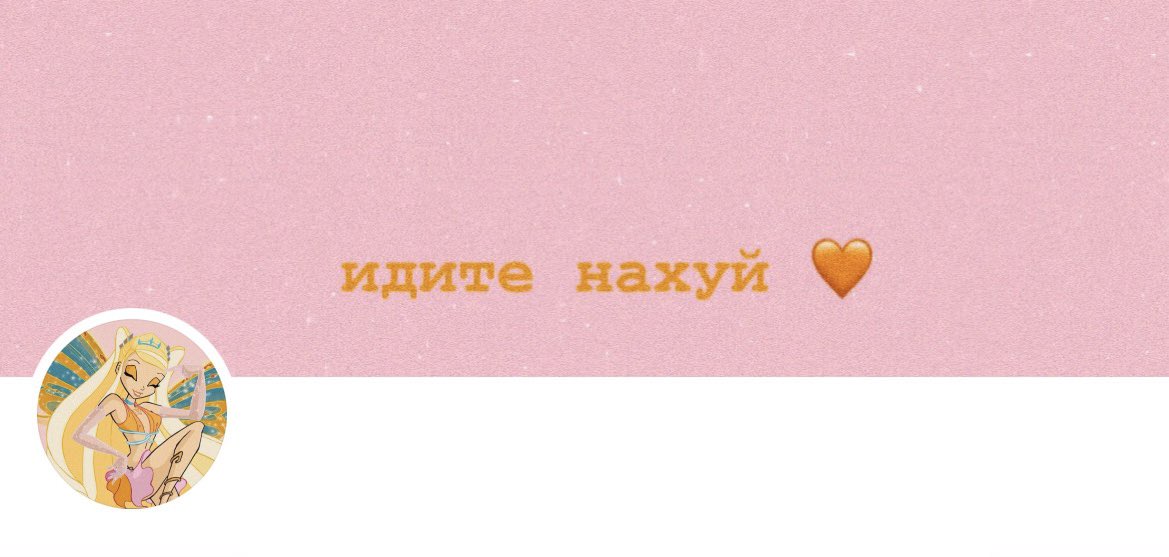 наконец-то села и сделала новую оформу

пушка бомба я считаю

#НовыйАватар