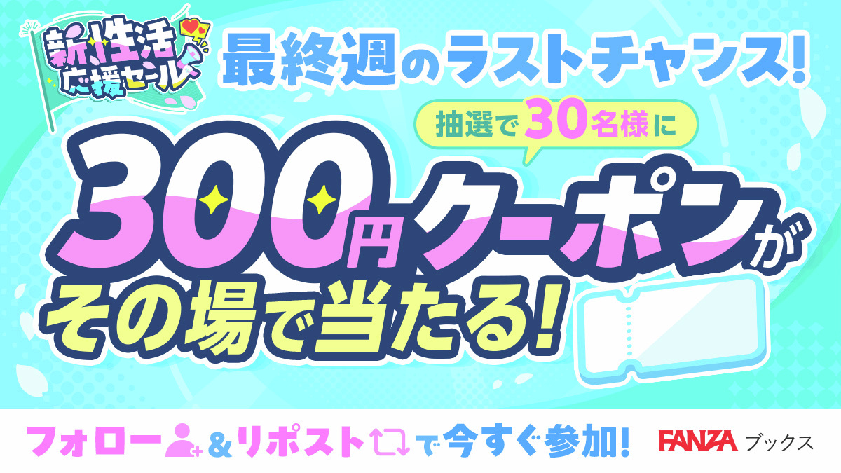 FANZAブックス tweet media