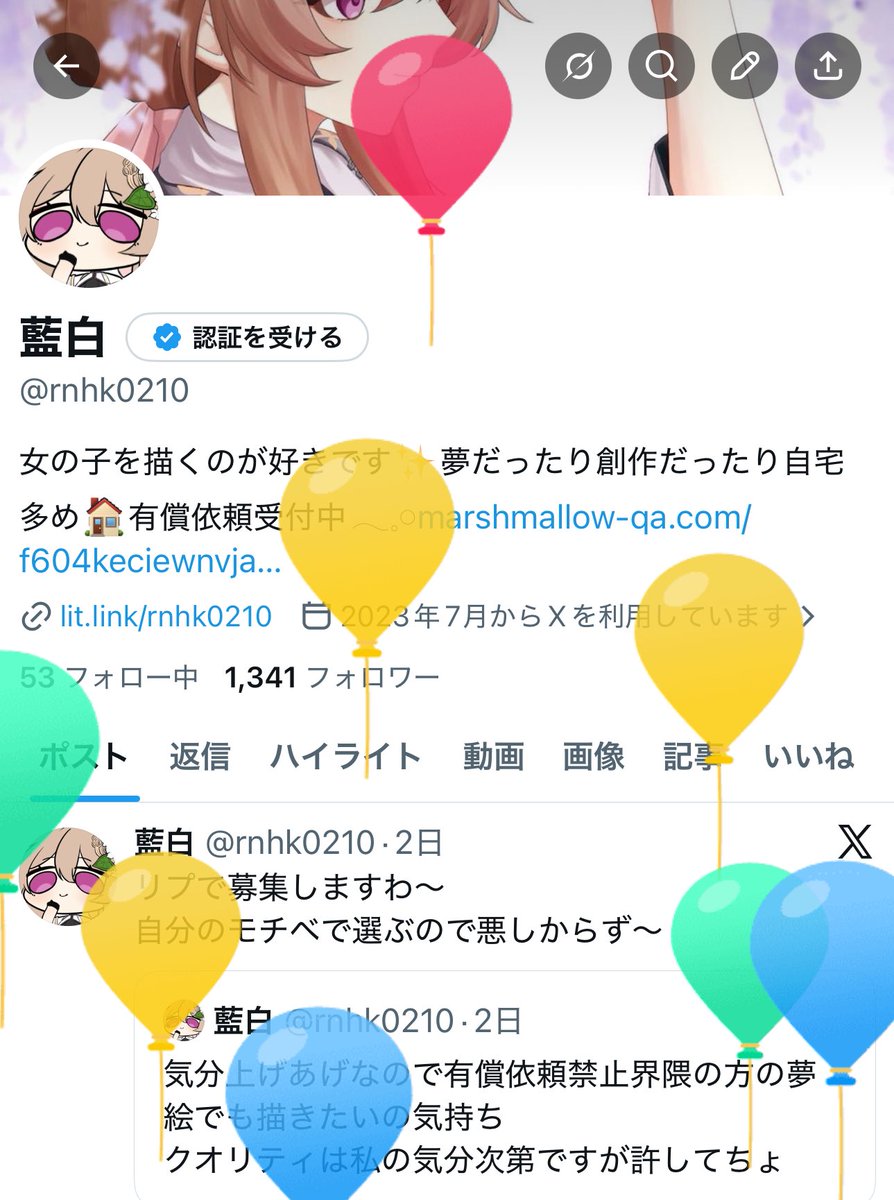 藍白 tweet media
