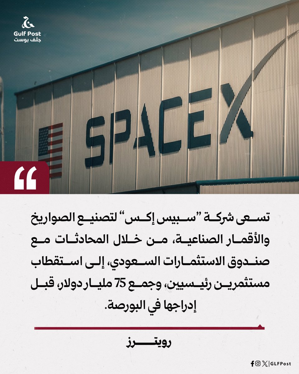 Gulf Post | جلف بوست tweet media