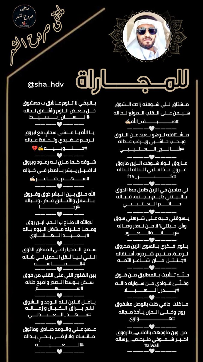 ﮼ادارةملتقىصروحالشعرمسؤل-✍🏻 tweet media