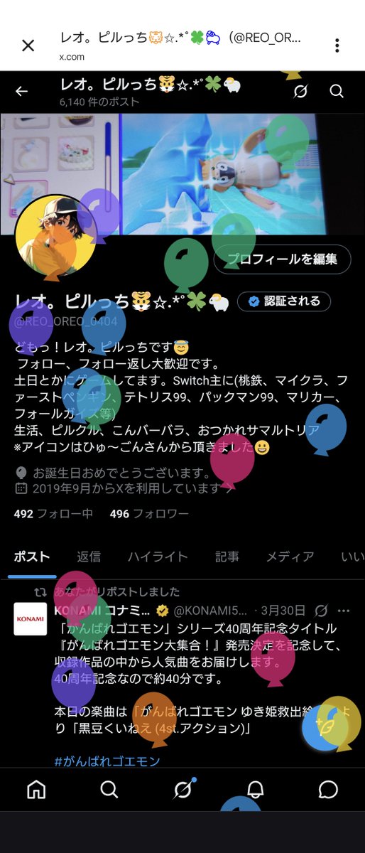 レオ。ピルっち🐯✩.*˚🍀🐑 tweet media