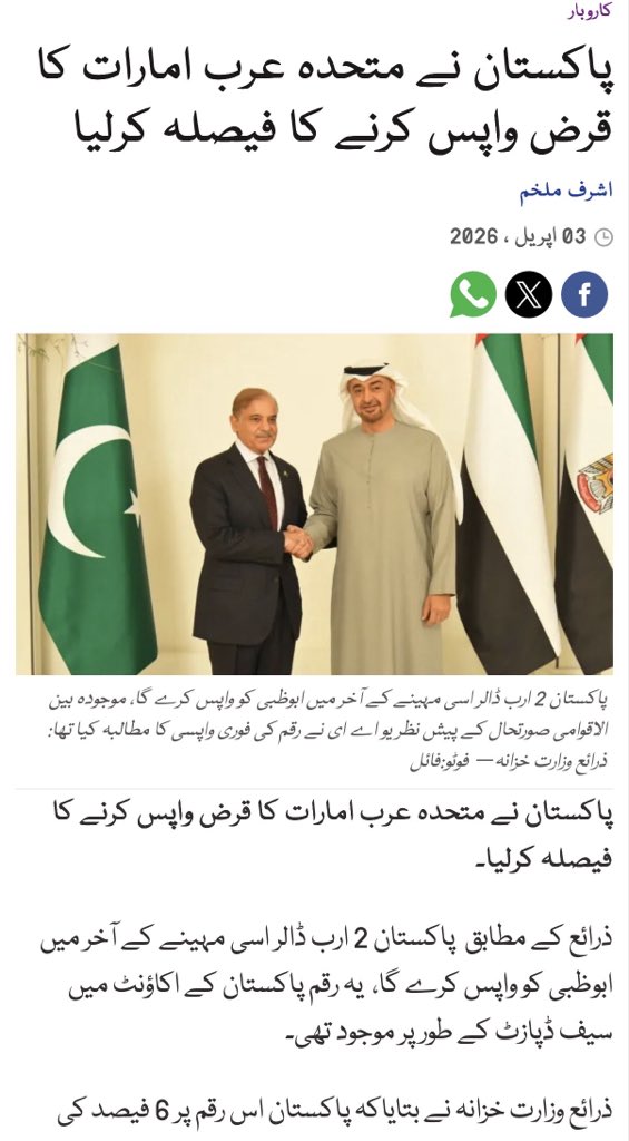 فاطمہ tweet media