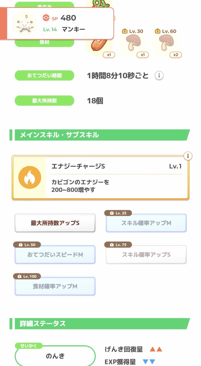 まゆ@ポケスリ tweet media